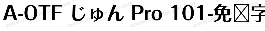 A-OTF じゅん Pro 101字体转换